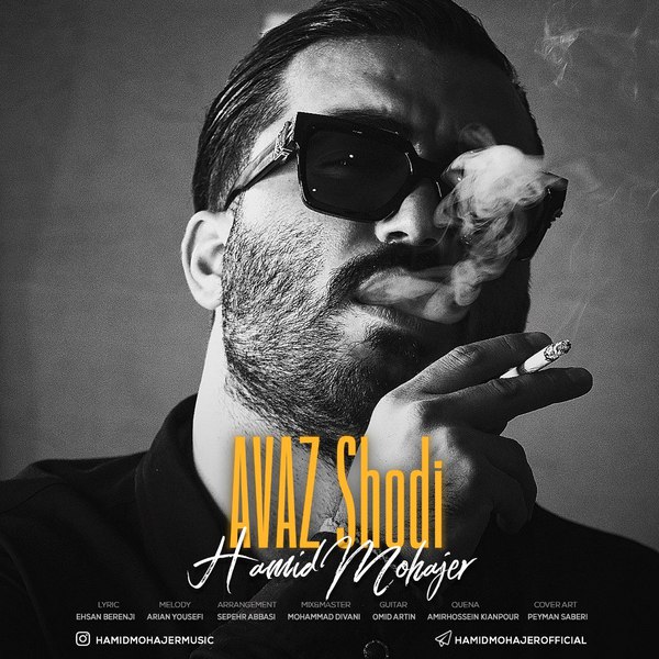 دانلود آهنگ عوض شدی دانلود آهنگ عوض شدی